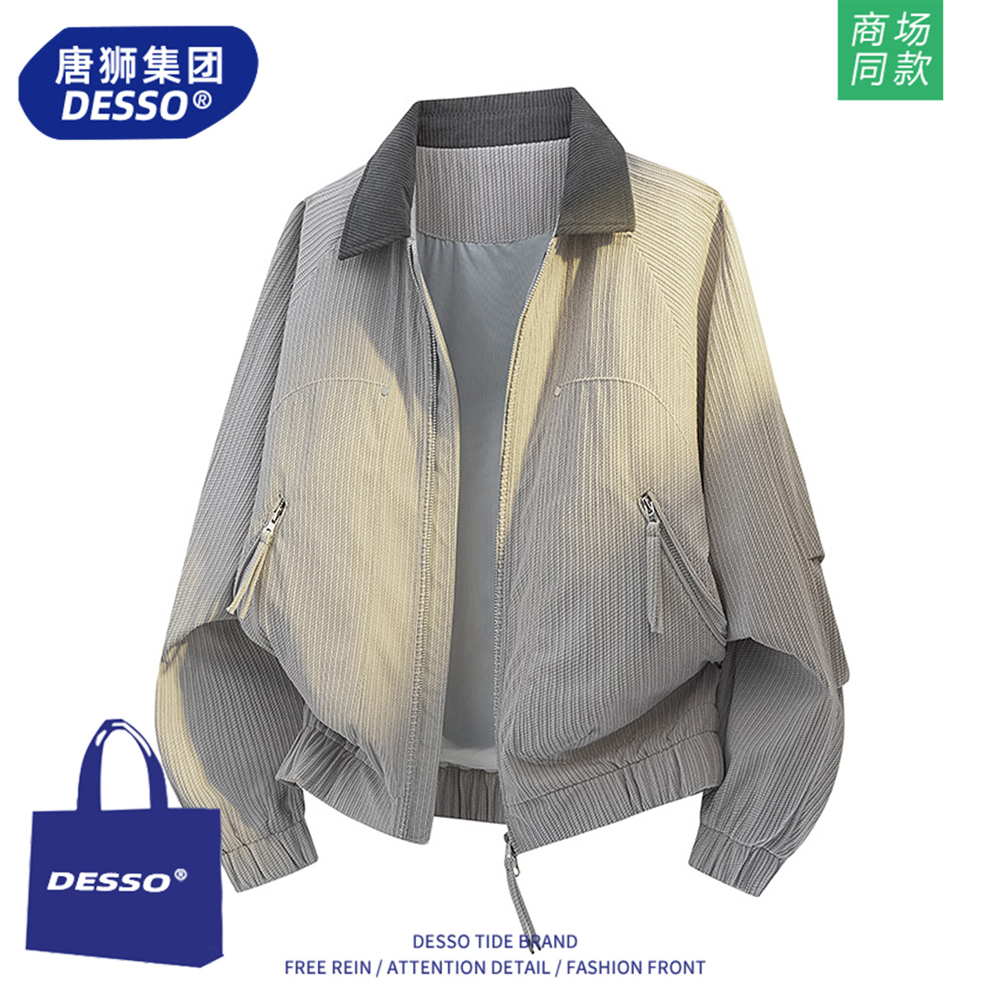 唐狮集团外套男款春秋季2025新款