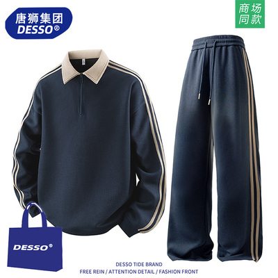 唐狮集团运动服套装男款2025新款