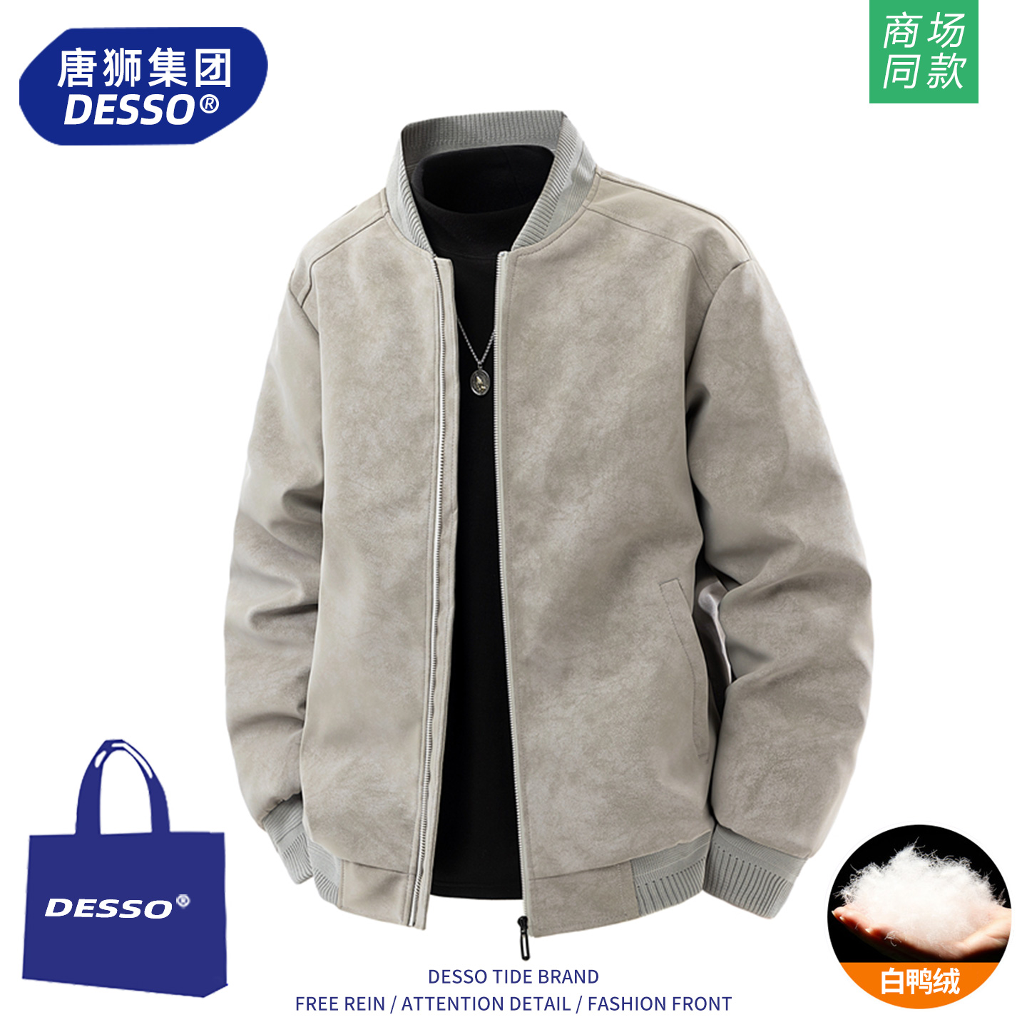 唐狮集团羽绒服男款2025新款冬季