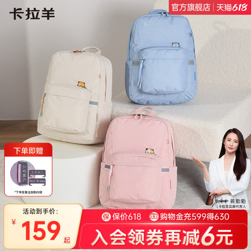 【新款】卡拉羊超轻休闲双肩包大容量23L男生背包可爱风ins风女包旅游包百搭高颜值