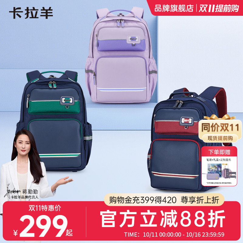 卡拉羊中学生减负云朵书包