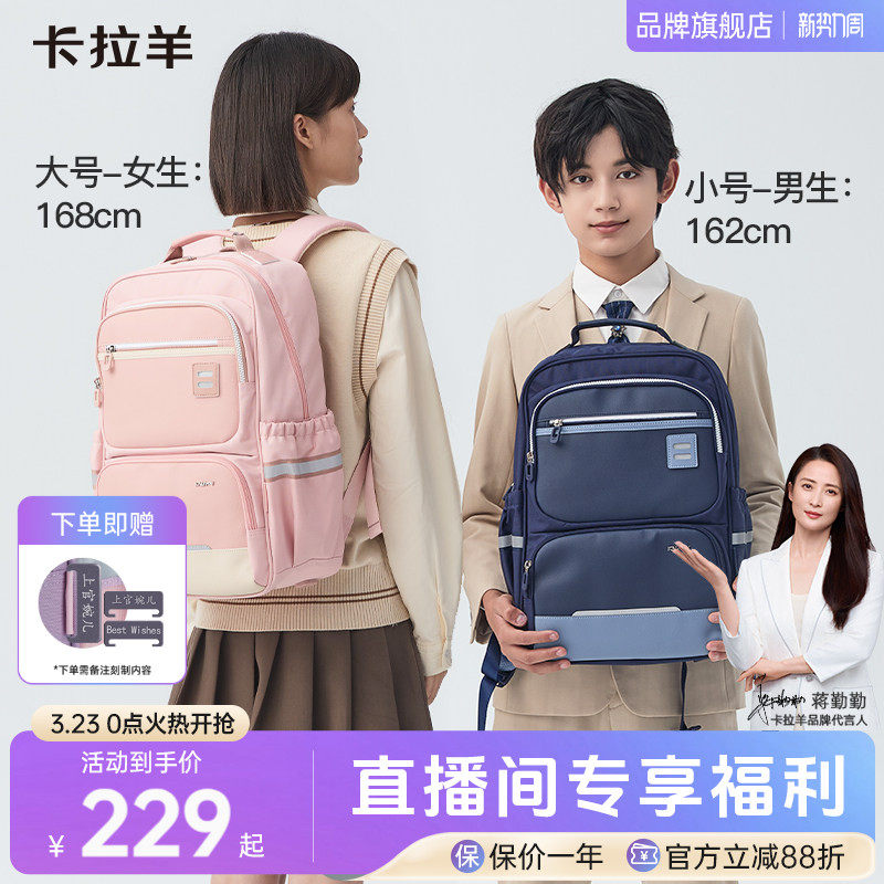 卡拉羊中学生书包风琴书包可折叠减负护脊初中生轻便大容量男生双肩包高中生女生背包官方正品