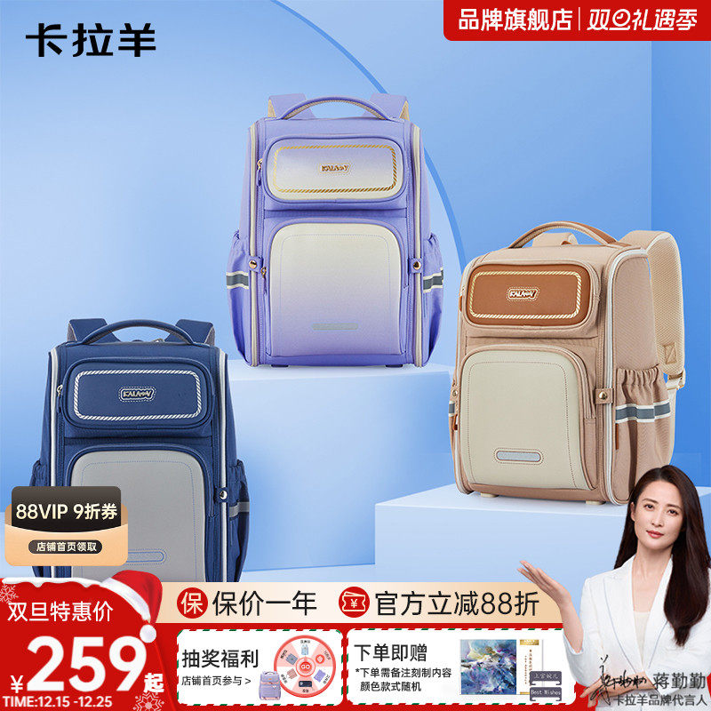 卡拉羊小学生3-6年级轻便男大嘴书包减负护脊多隔层防水大容量女北