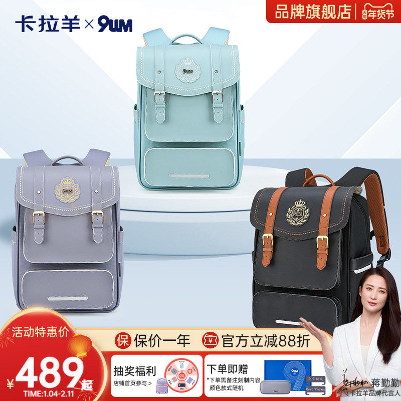 卡拉羊九微米系列中学生女大容量防下坠超轻减负气囊剑桥书包男,文具电教/文化用品/商务用品,学生书包,淘宝优惠券,粉丝福利购,淘宝优惠卷
