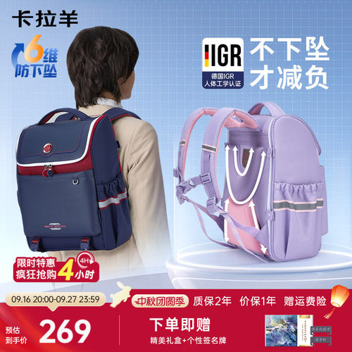 直播加赠卡拉羊新款减负大嘴书包