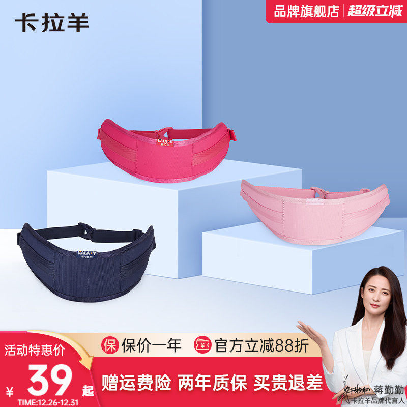 卡拉羊学生腰襻-仿生腰设计可拆卸可调节长度