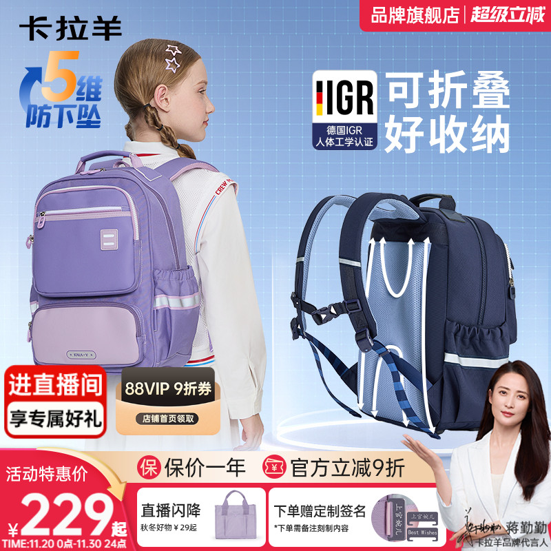 【直播加赠】卡拉羊1-4年级小学生书包减负护脊超轻儿童双肩包男女生初中生背包大容量高中生书包官方旗舰店