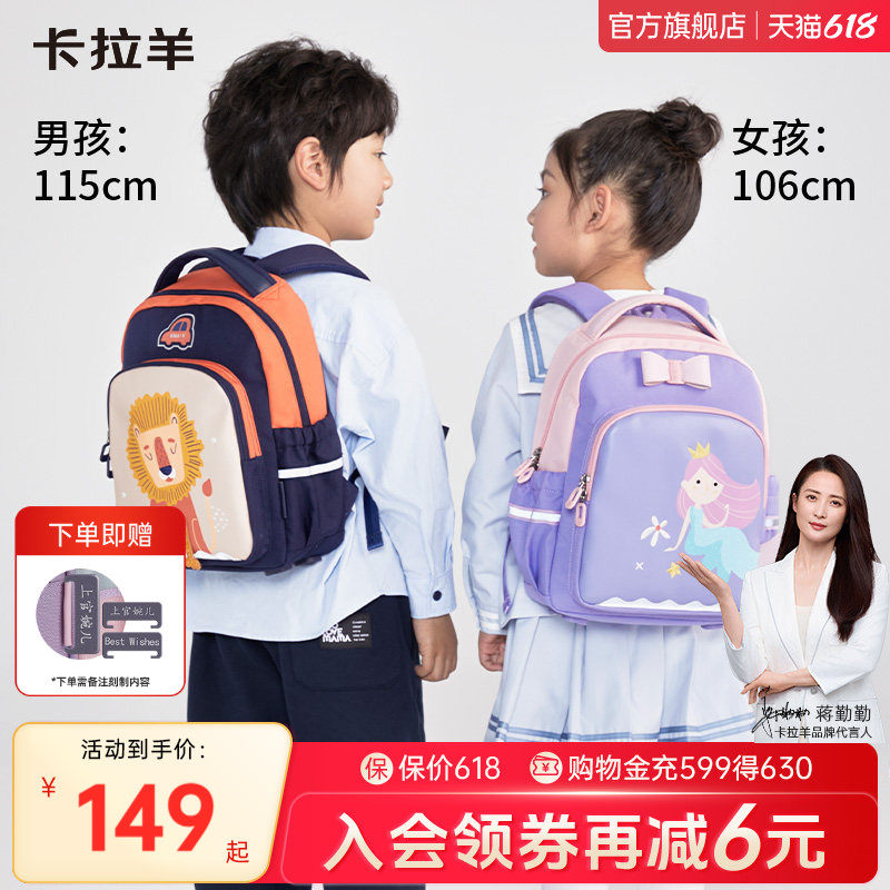 【奇幻动物城】卡拉羊幼儿园书包男女孩卡通小中大班双肩包轻便户外出游可爱耐脏小童包