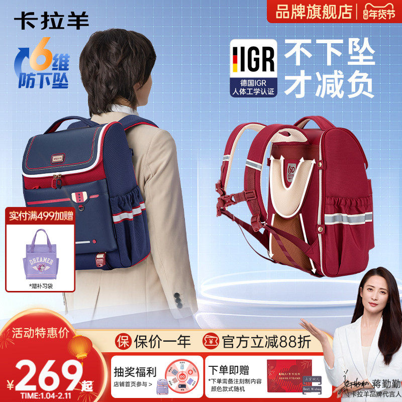 【热销爆款】卡拉羊新款3-6年级小学生书包减负护脊儿童背包防下坠