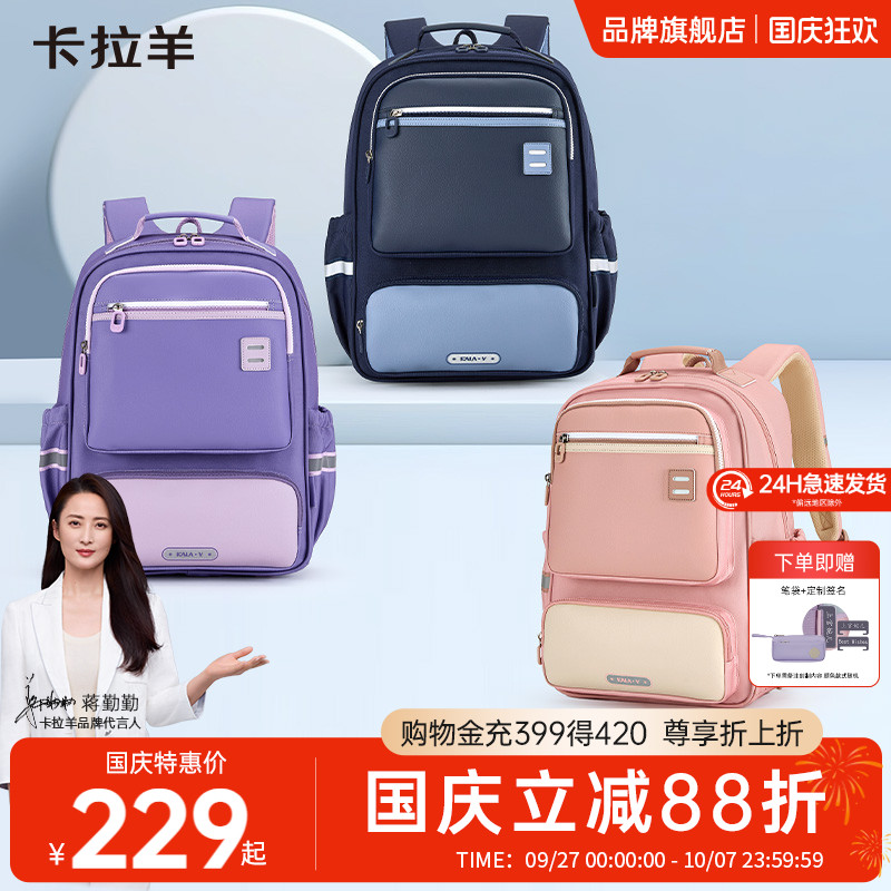 卡拉羊风琴书包可折叠好收纳