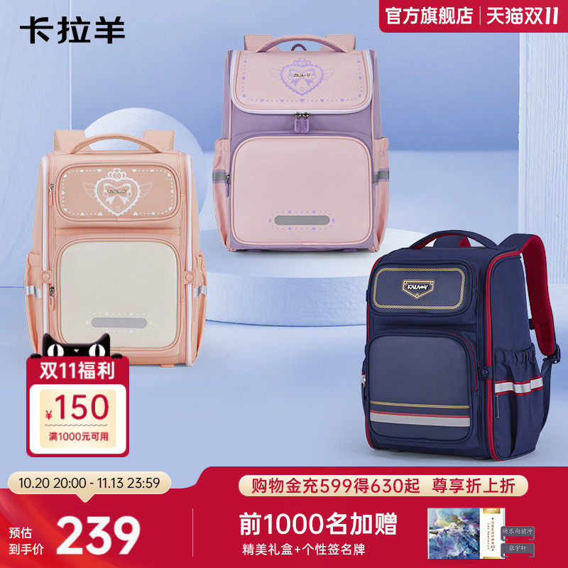 【追梦】卡拉羊小学生经典款书包1-3-6年级女轻便大嘴书包多隔层背包大容量抑菌男学生书包