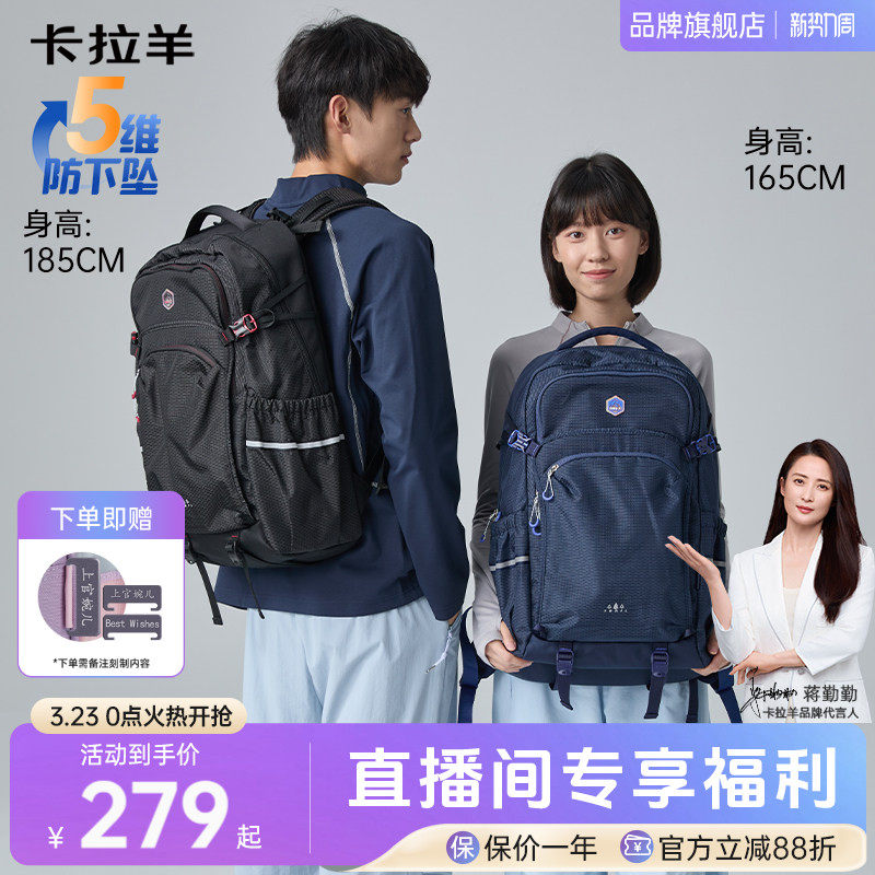 【新款】卡拉羊中学生书包40L超大容量电脑包轻便减负防下坠户外运