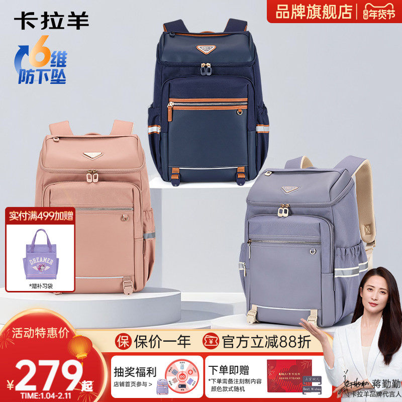 【直播加赠】卡拉羊中学生减负书包26L大容量男女生双肩包防下坠大