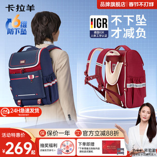 【热销爆款】卡拉羊新款3-6年级小学生书包减负护脊儿童背包防下坠男女生双肩包初高中生书包官方旗舰店正品