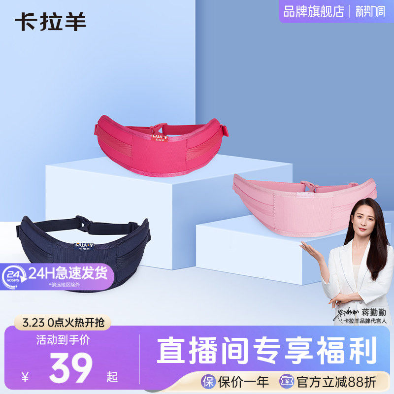 卡拉羊学生腰襻-仿生腰设计可拆卸可调节长度