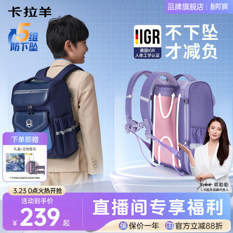 卡拉羊新款1-3-6年级小学生书包男女生大容量减负防下坠轻便简约