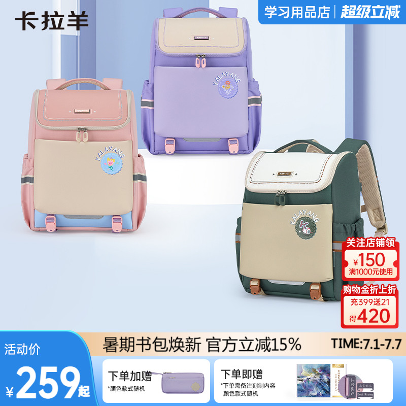 卡拉羊大嘴書包一體式可打開