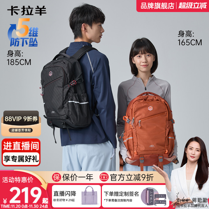 卡拉羊户外运动双肩包超轻大容量