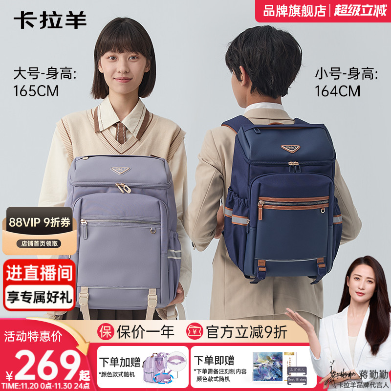 卡拉羊中学生减负书包大容量