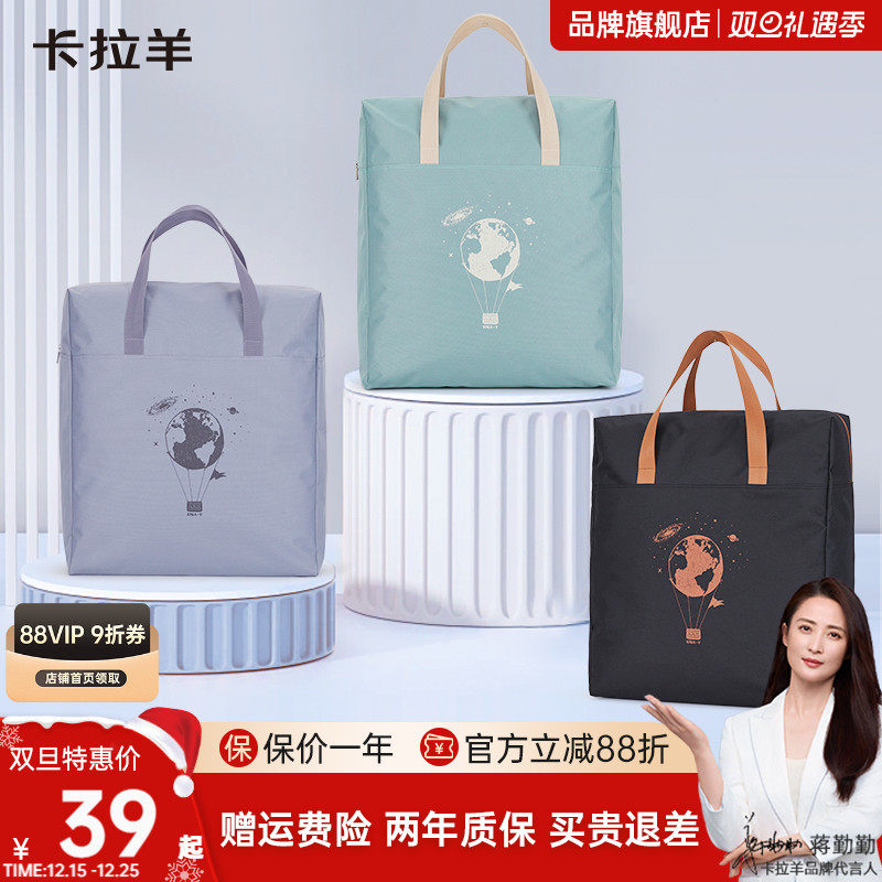 【搬家包】卡拉羊大容量收纳包轻便行李袋学生棉被衣服收纳袋防潮抗造
