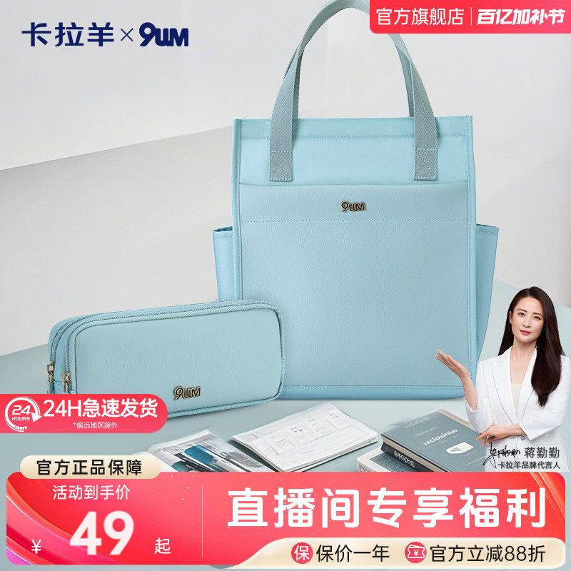 卡拉羊九微米学生笔袋大容量高颜值ins风补习袋文具组合男生女生2025新款防水简约