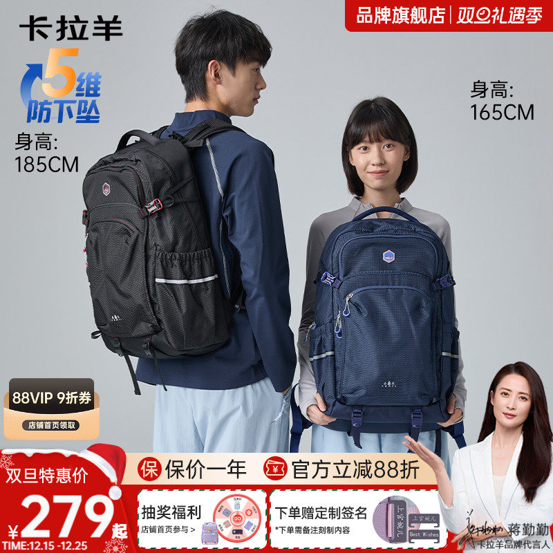 【新款】卡拉羊中学生书包40L超大容量电脑包轻便减负防下坠户外运