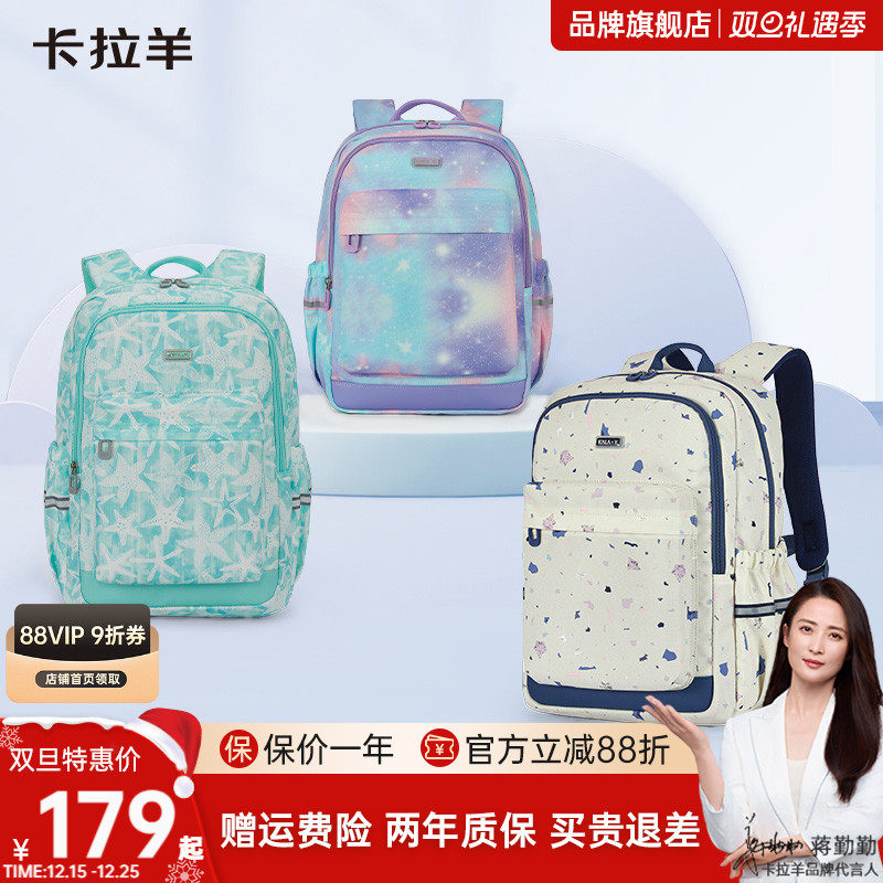 【秋游推荐】卡拉羊学生书包轻便出游双肩包小众设计感多隔层高颜值追