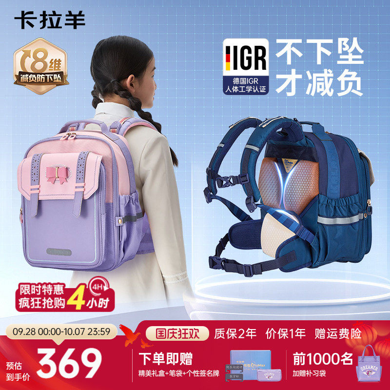卡拉羊小学生新款云朵书包享加赠