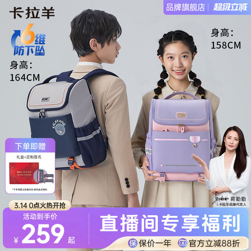 【年货送礼】卡拉羊新款3-6年级小学生书包大容量减负护脊超轻大嘴书包男女生双肩包儿童书包官方旗舰店正品