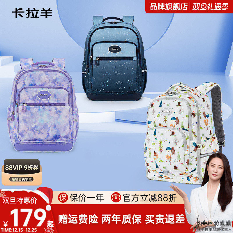 【秋游推荐】卡拉羊小学生男轻便书包出游女多隔层背包大容量森林物语