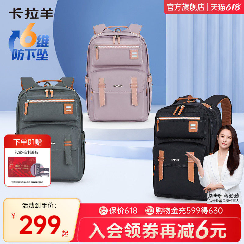 【万物生】卡拉羊初高中学生云朵书包减负双肩包男女背包大容量轻便2