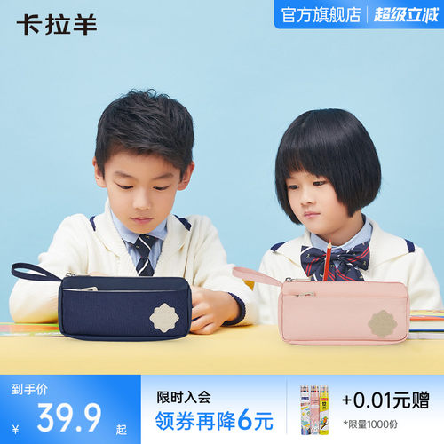 卡拉羊笔袋双层大容量