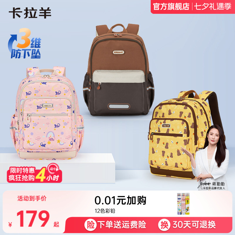 卡拉羊游学包隔层多容易大超轻便