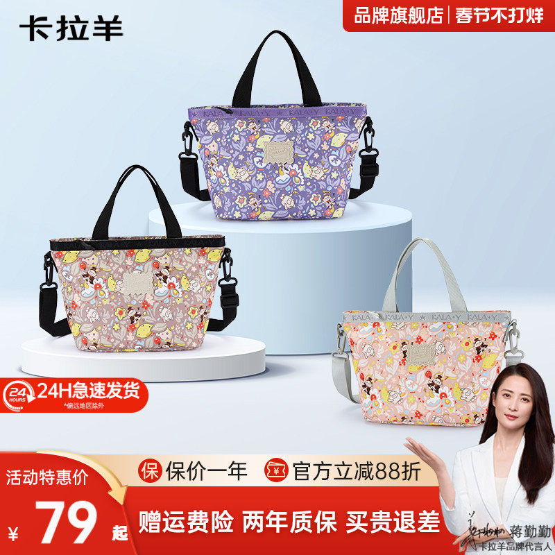 卡拉羊超轻单肩包休闲包可斜挎单肩包潮流女包大容量防泼水抑菌面料健康可爱风羊羊包学生包