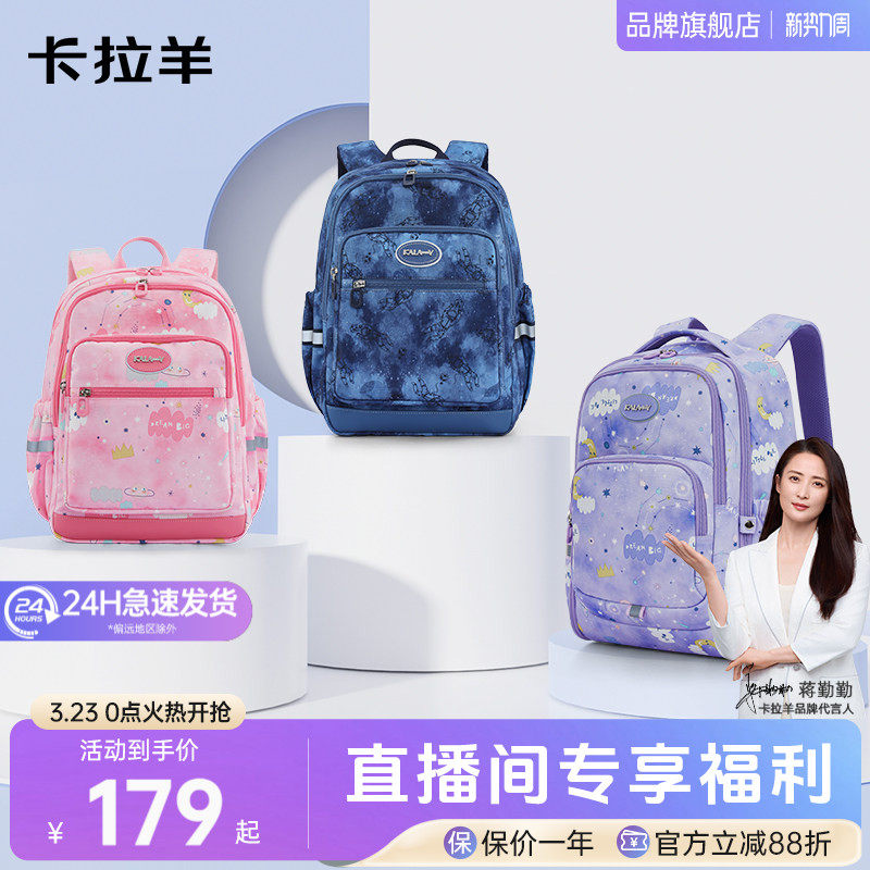 【秋游推荐】卡拉羊小学生轻便出游旅行双肩包减负书包高颜值大容量抑