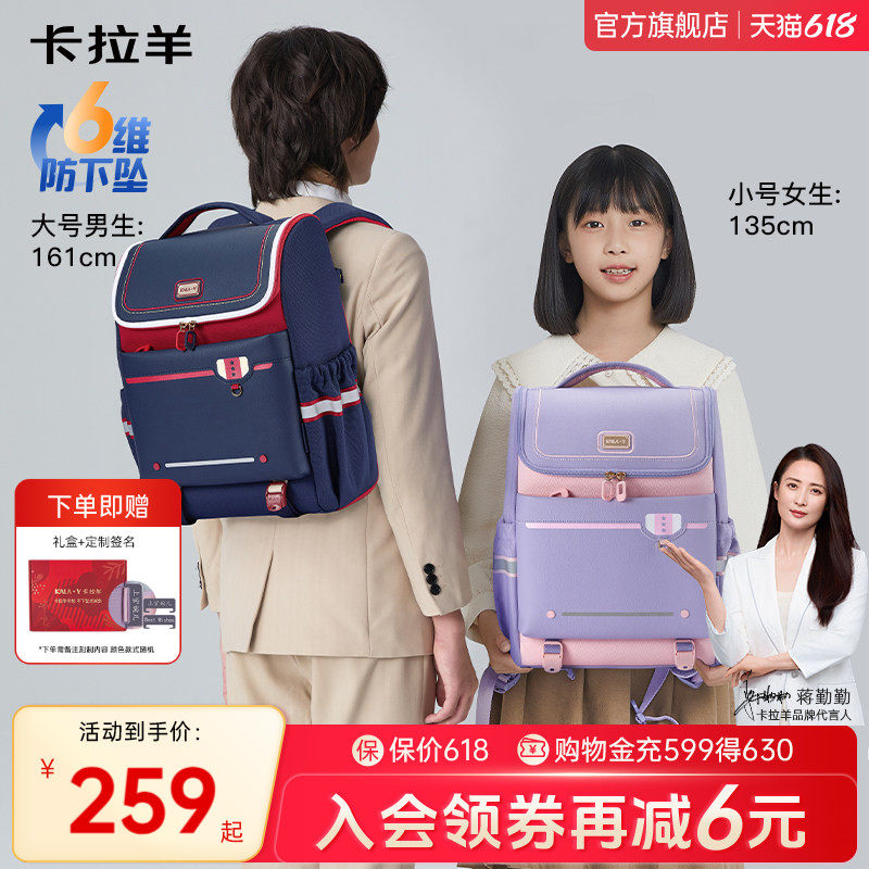 【直播底价】卡拉羊1-4年级18L小学生书包减负护脊大嘴书包儿童