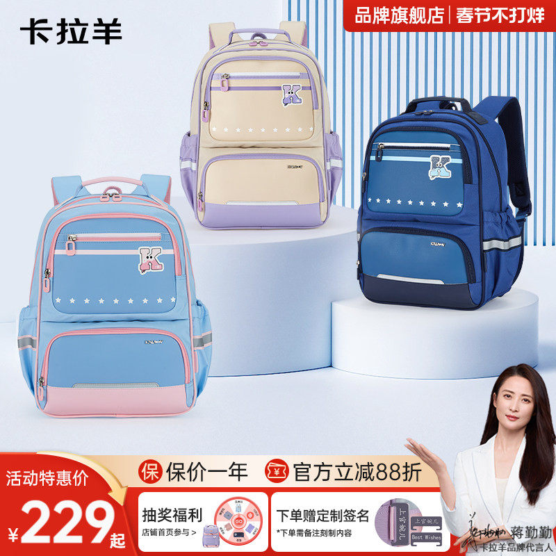 卡拉羊小学生书包风琴书包1-3-6年级男女儿童双肩包减负护脊轻便