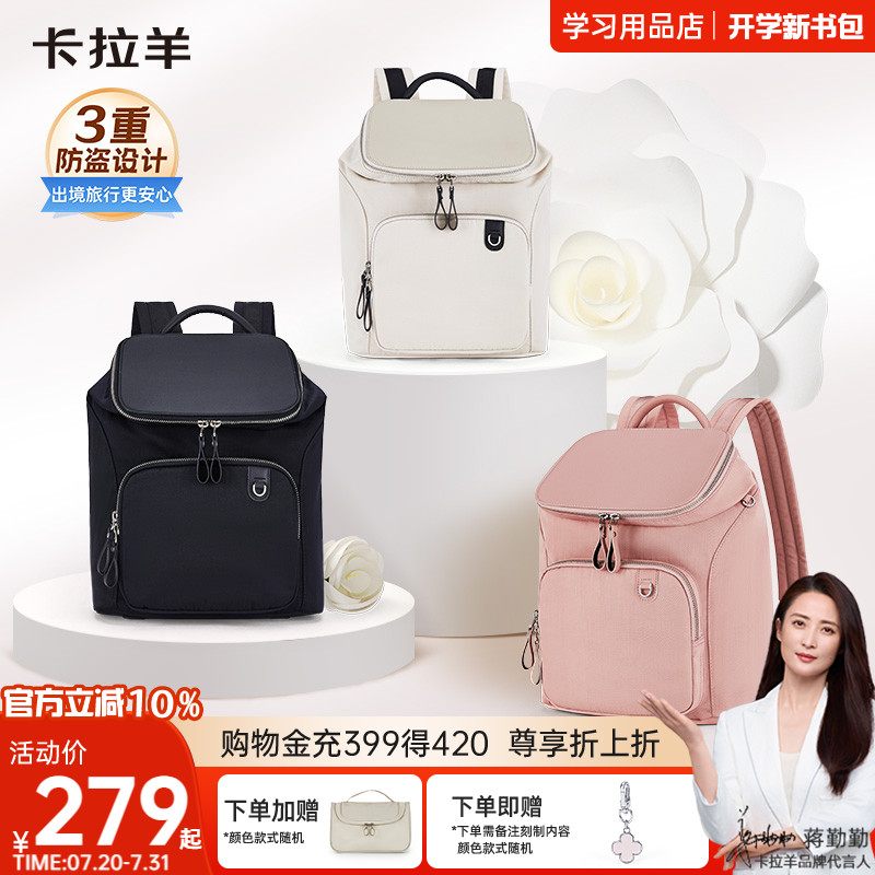 卡拉羊COCO小香风女士云朵电脑包轻奢高级感女包时尚优雅轻便双肩包防盗设计通勤商务旅行背包