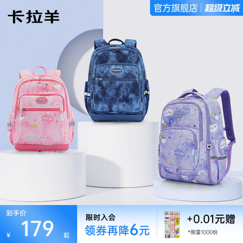 卡拉羊小学生书包 108元 - 线报酷
