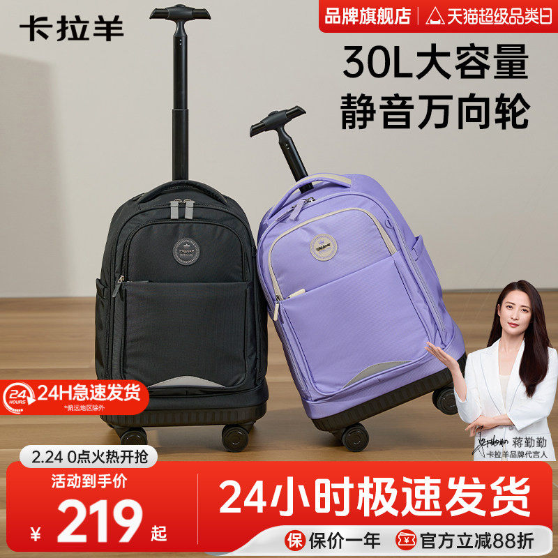 卡拉羊30L拉杆书包中学生书包大容量静音万向轮轻便省力铝合金拉杆丝滑坚固男女生书包官方旗舰店正品