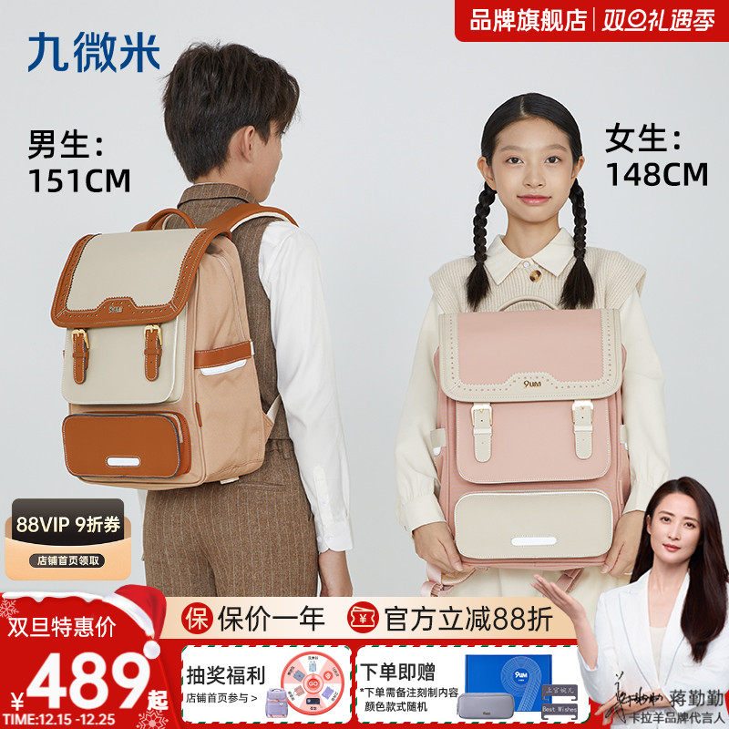 【小升初】卡拉羊X九微米初高中学生书包24L减负护脊超轻大容量双