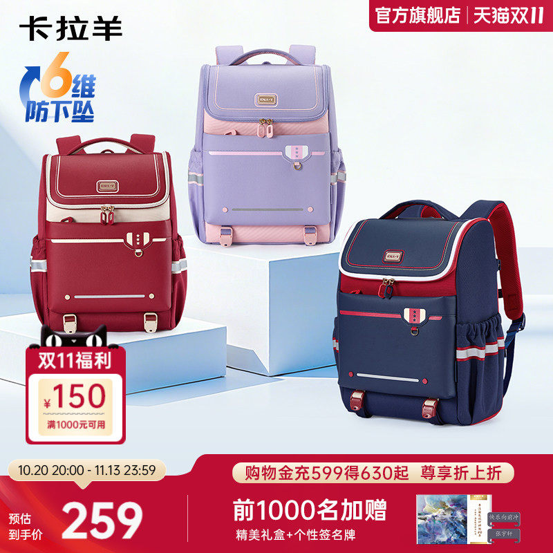 直播加赠卡拉羊小学生书包新款