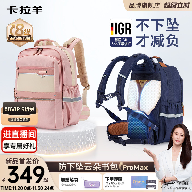 【老爸评测】卡拉羊初高中生学生书包云朵promax书包减负护脊防下坠男女生新款成人休闲通勤双肩包大容量背包