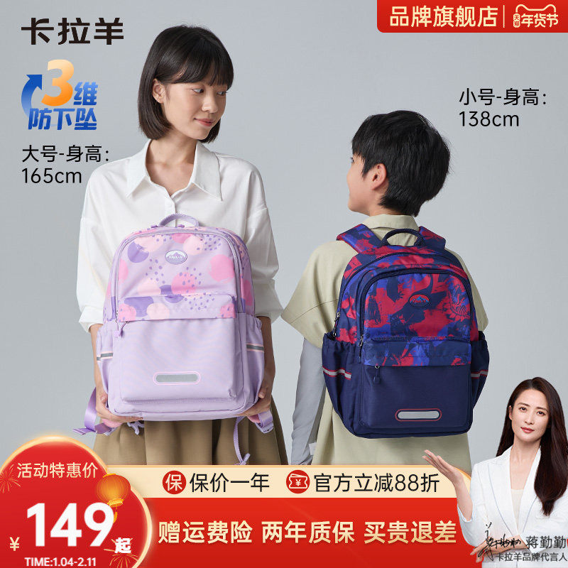 【新款】卡拉羊小学生书包超轻减负游学包大容量男生书包可爱风女生书包旅游双肩包休闲包