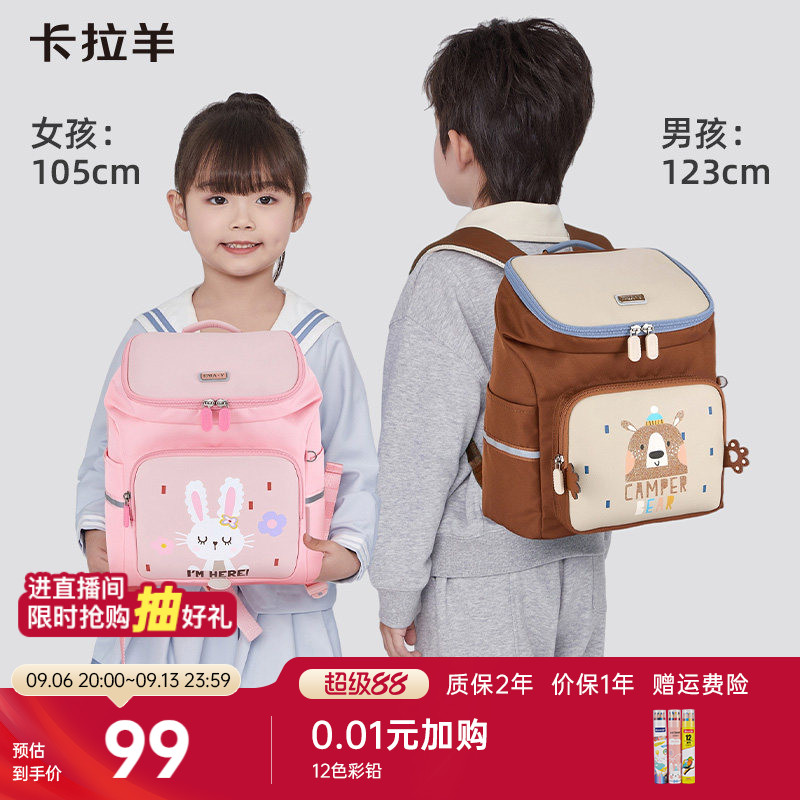 卡拉羊幼儿园书包可爱卡通图片