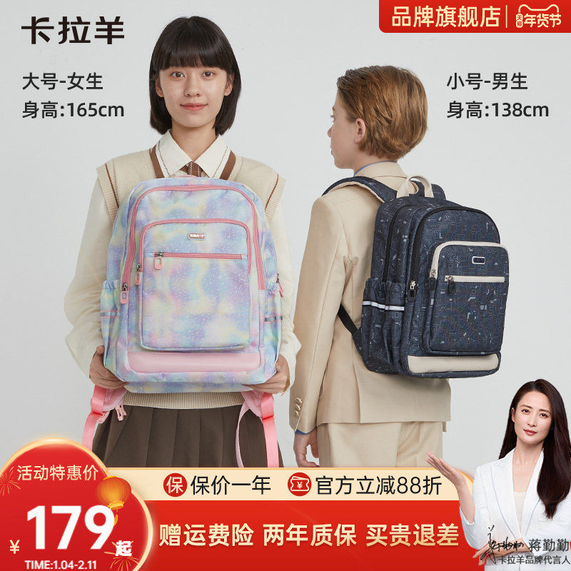 【秋游推荐】卡拉羊小学生女书包轻便出游包大容量可折叠男山行