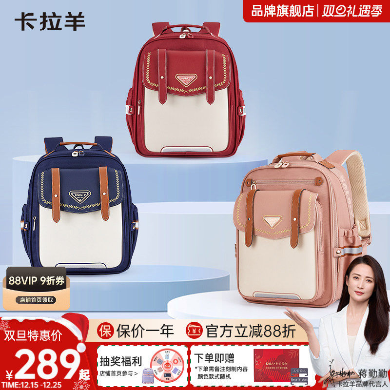 【直播加赠】卡拉羊小学生书包减负护脊双肩包防下坠云朵书包超轻大容