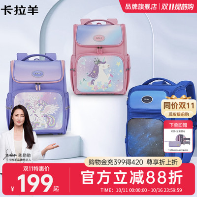 卡拉羊大嘴书包小学生减负轻便
