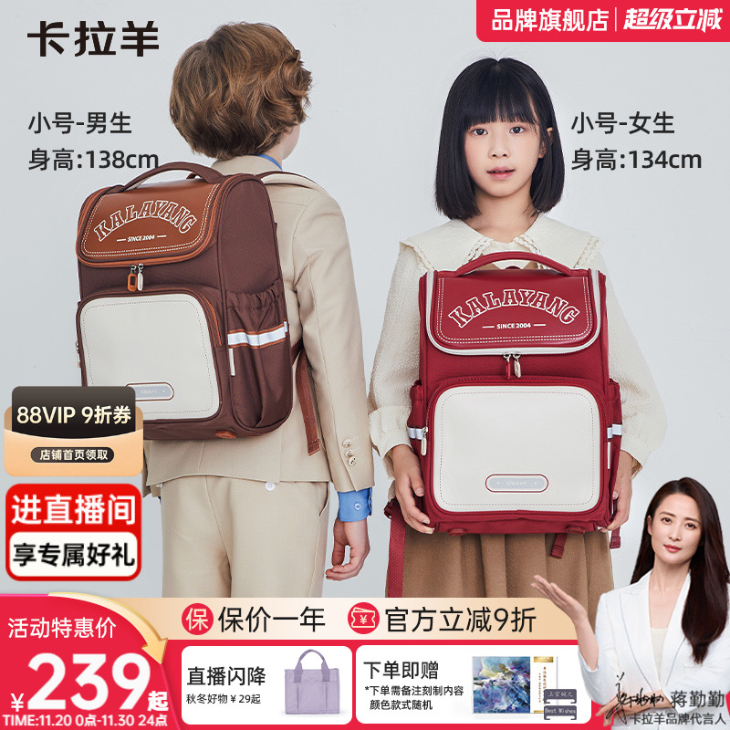 卡拉羊小学生减负书包防水耐脏