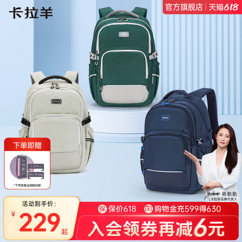 【城市漫步】卡拉羊成人双肩背包防磨耐脏中学生书包男女书包大容量高